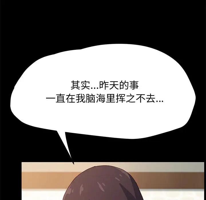 [Manhwa] Apprentice Plot, mature woman, big breasts#[144P]-68