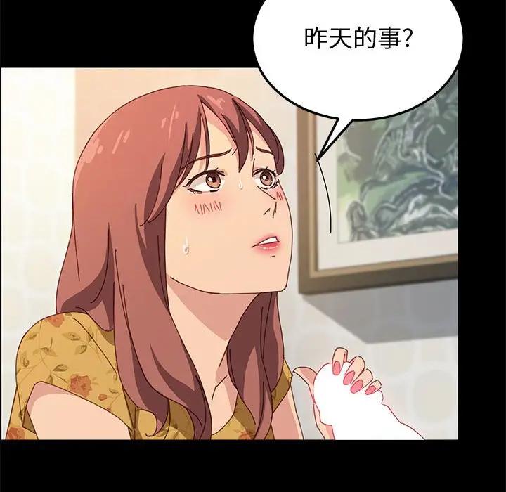 [Manhwa] Apprentice Plot, mature woman, big breasts#[144P]-70
