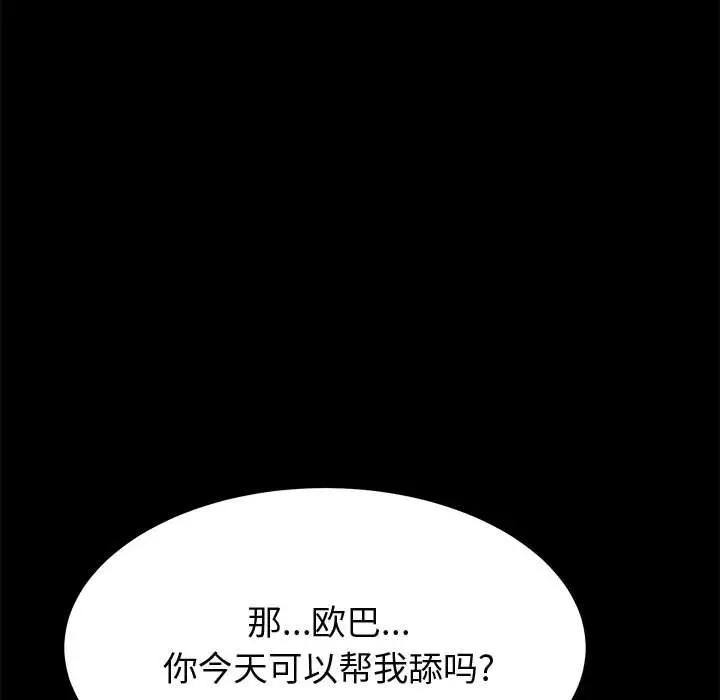 [Manhwa] Apprentice Plot, mature woman, big breasts#[144P]-94