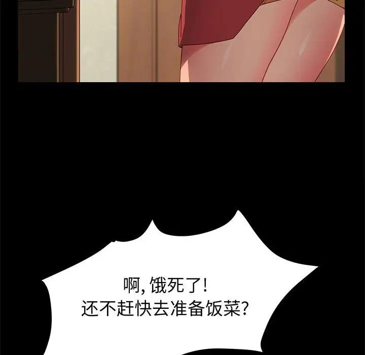 [Manhwa] Apprentice Plot, mature woman, big breasts#[147P]-109