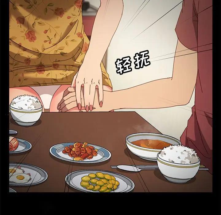 [Manhwa] Apprentice Plot, mature woman, big breasts#[147P]-115