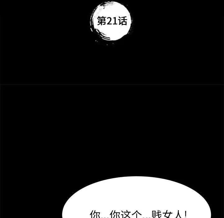 [Manhwa] Apprentice Plot, mature woman, big breasts#[147P]-12