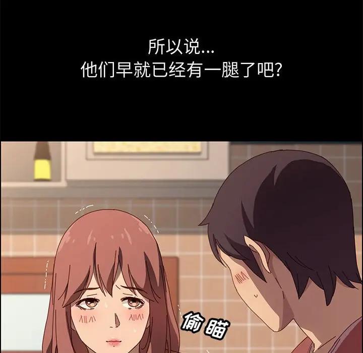 [Manhwa] Apprentice Plot, mature woman, big breasts#[147P]-120