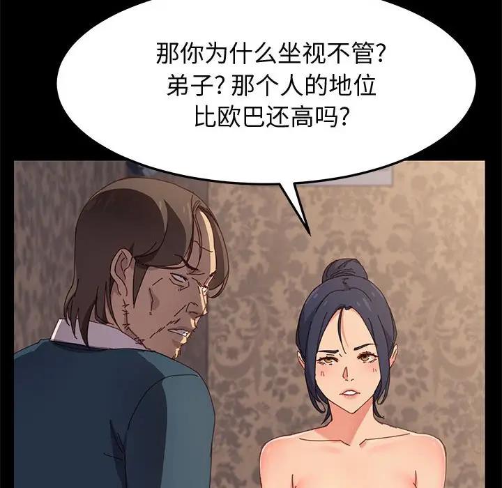 [Manhwa] Apprentice Plot, mature woman, big breasts#[147P]-130