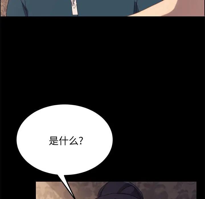 [Manhwa] Apprentice Plot, mature woman, big breasts#[147P]-133