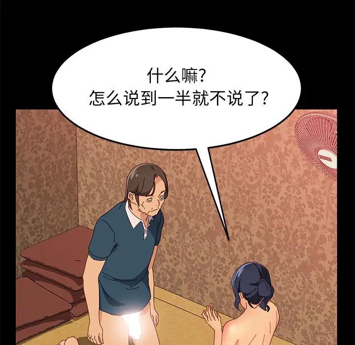 [Manhwa] Apprentice Plot, mature woman, big breasts#[147P]-140