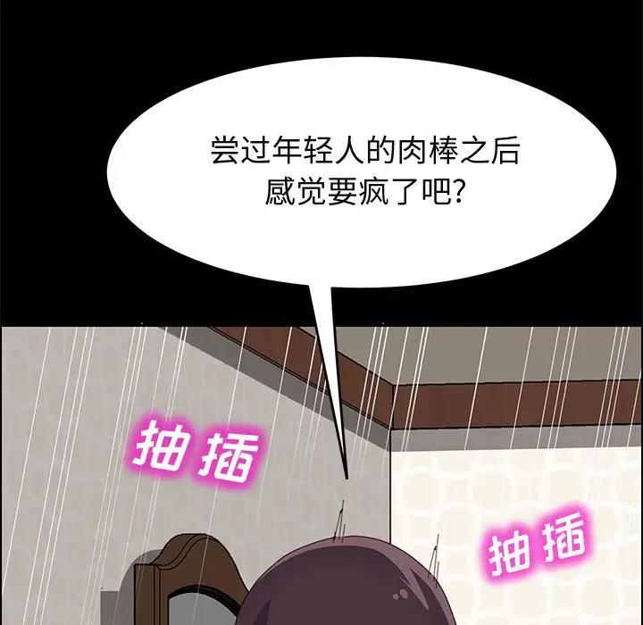 [Manhwa] Apprentice Plot, mature woman, big breasts#[147P]-18