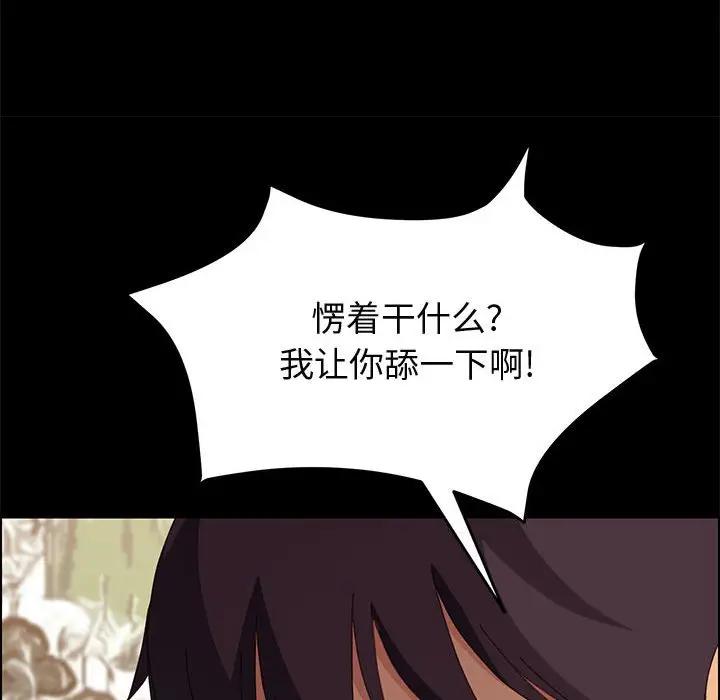 [Manhwa] Apprentice Plot, mature woman, big breasts#[147P]-32