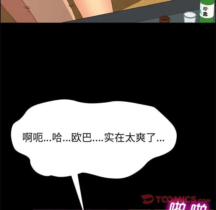 [Manhwa] Apprentice Plot, mature woman, big breasts#[147P]-50