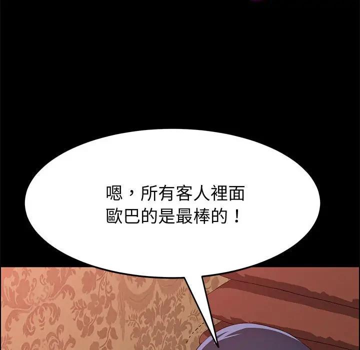 [Manhwa] Apprentice Plot, mature woman, big breasts#[147P]-55