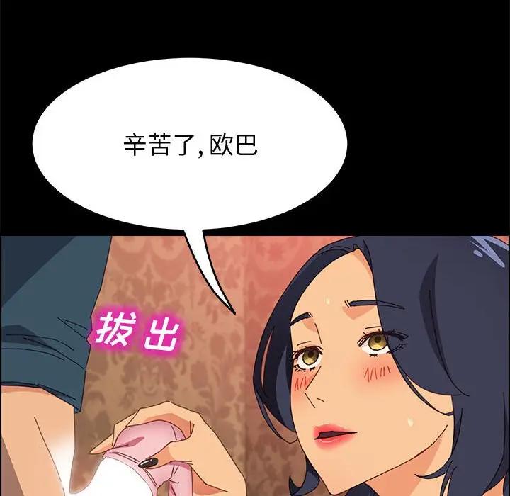[Manhwa] Apprentice Plot, mature woman, big breasts#[147P]-77