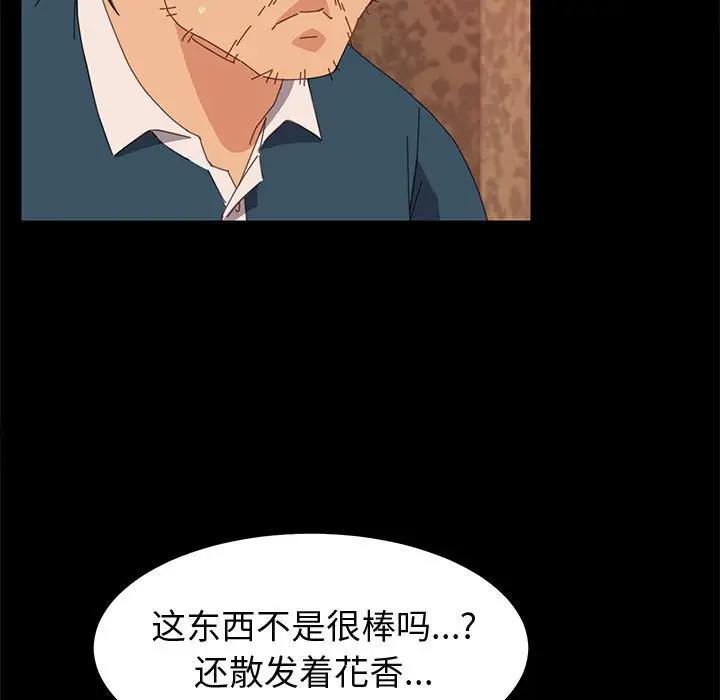 [Manhwa] Apprentice Plot, mature woman, big breasts#[147P]-88