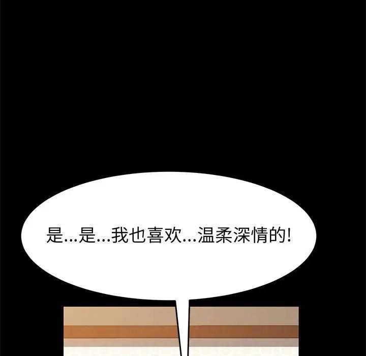 [Manhwa] Apprentice Plot, mature woman, big breasts#[161P]-101