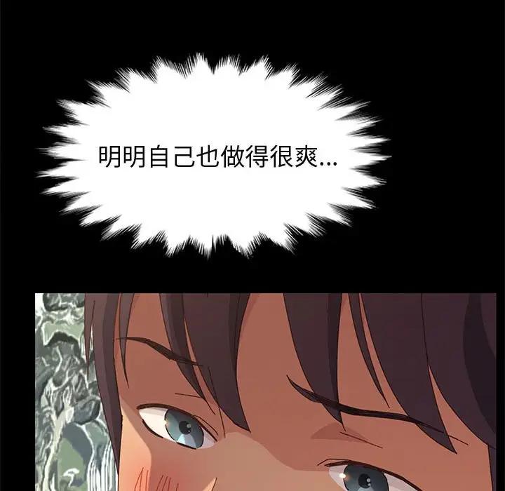 [Manhwa] Apprentice Plot, mature woman, big breasts#[161P]-108