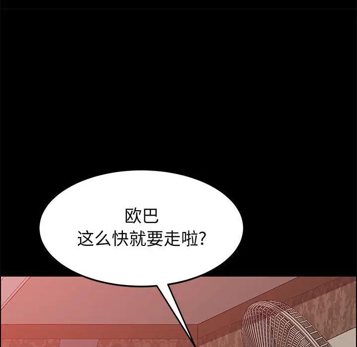 [Manhwa] Apprentice Plot, mature woman, big breasts#[161P]-116
