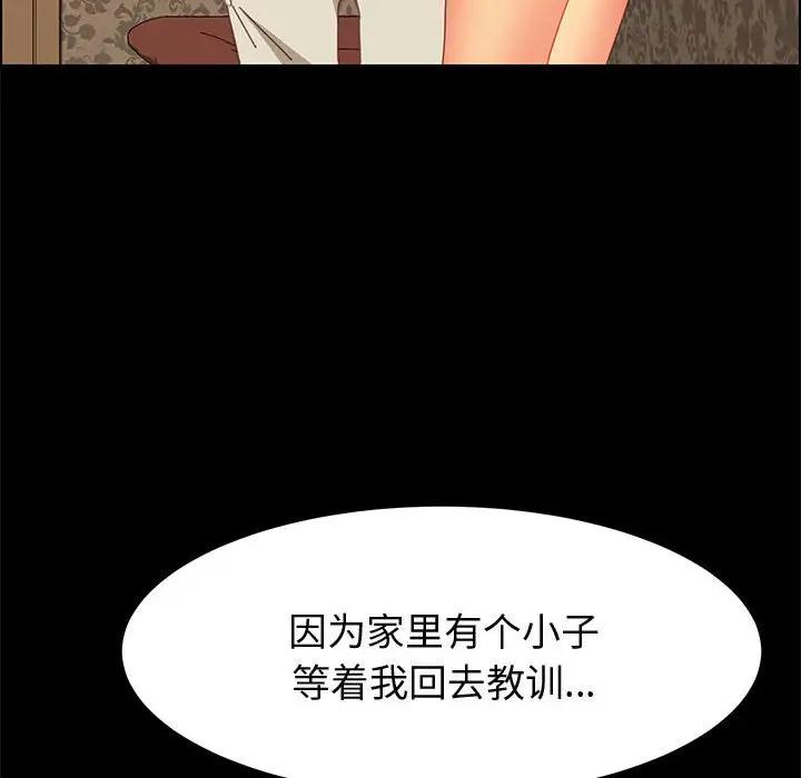 [Manhwa] Apprentice Plot, mature woman, big breasts#[161P]-118