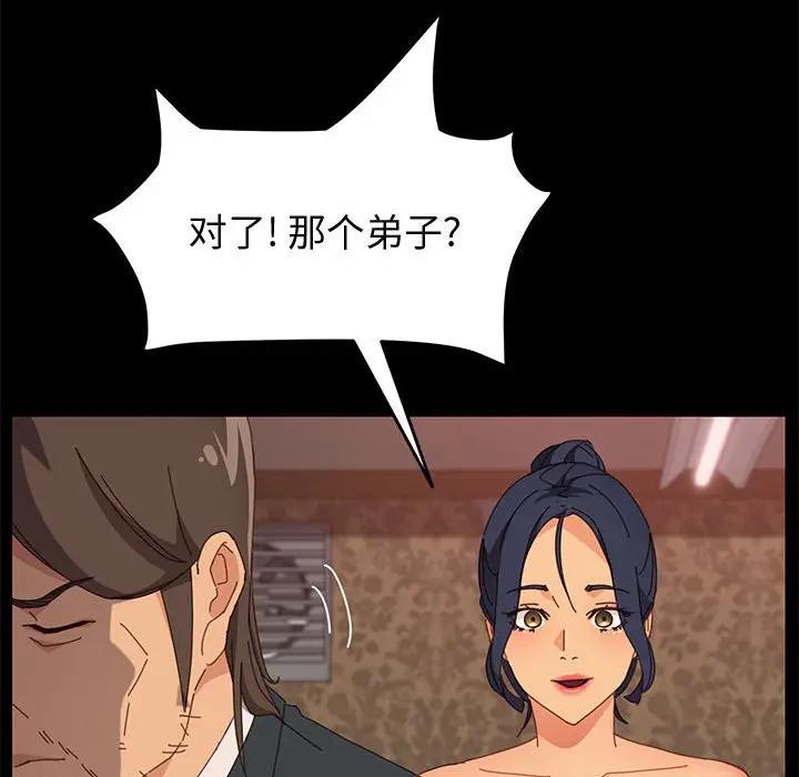 [Manhwa] Apprentice Plot, mature woman, big breasts#[161P]-122