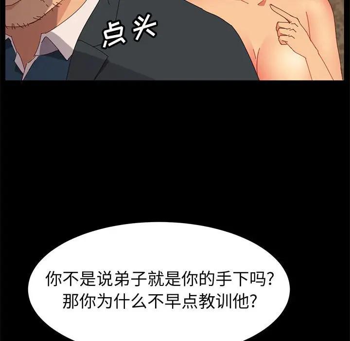 [Manhwa] Apprentice Plot, mature woman, big breasts#[161P]-123