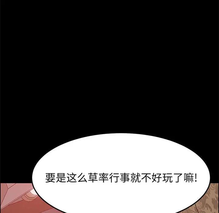 [Manhwa] Apprentice Plot, mature woman, big breasts#[161P]-125