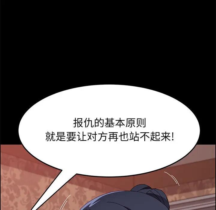 [Manhwa] Apprentice Plot, mature woman, big breasts#[161P]-128