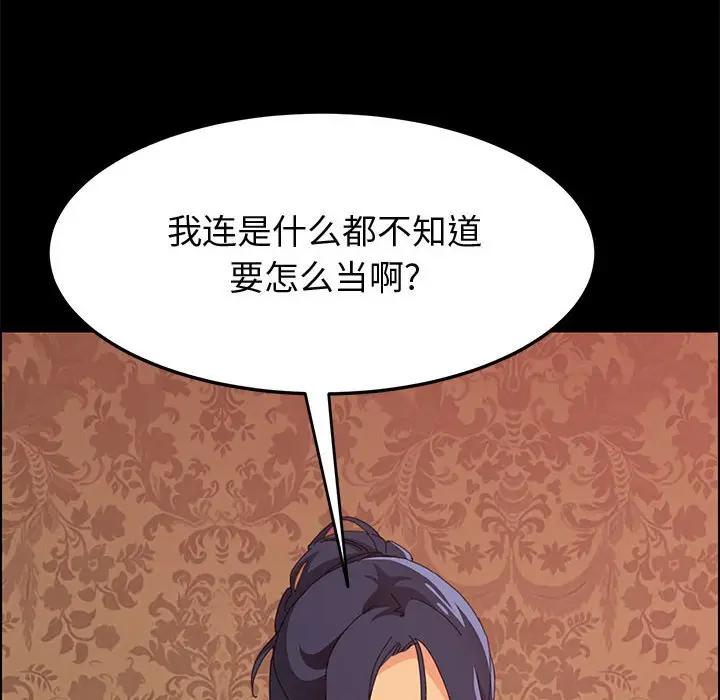 [Manhwa] Apprentice Plot, mature woman, big breasts#[161P]-20