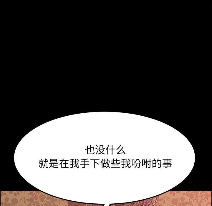 [Manhwa] Apprentice Plot, mature woman, big breasts#[161P]-27