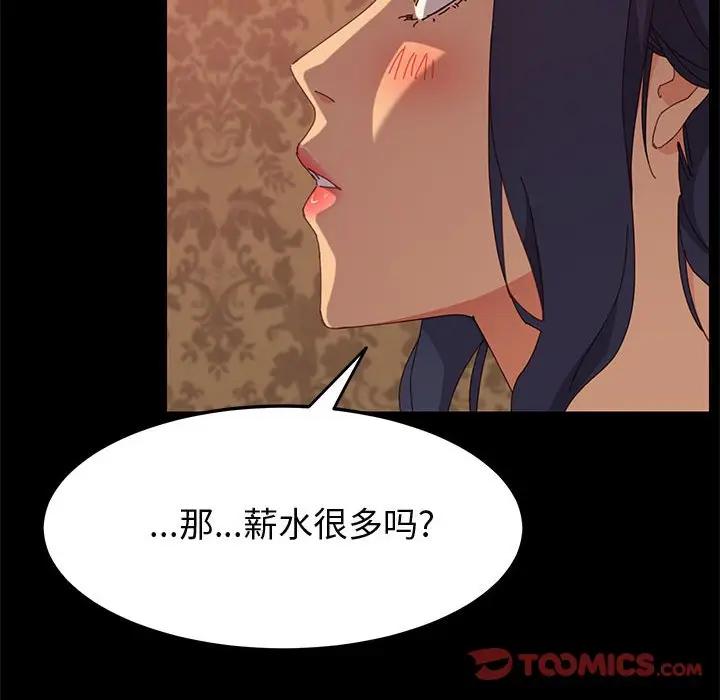 [Manhwa] Apprentice Plot, mature woman, big breasts#[161P]-30