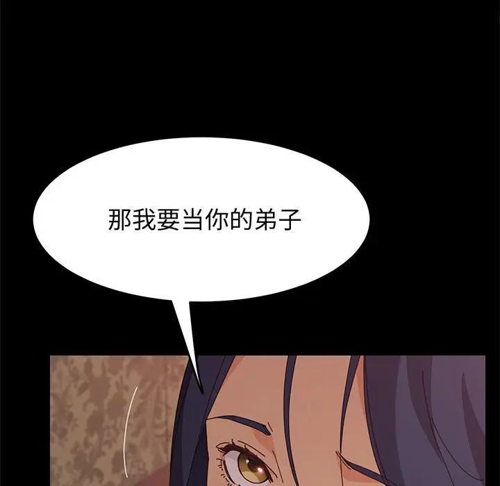 [Manhwa] Apprentice Plot, mature woman, big breasts#[161P]-33