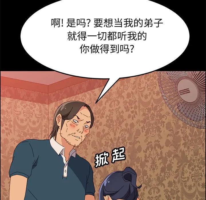 [Manhwa] Apprentice Plot, mature woman, big breasts#[161P]-35