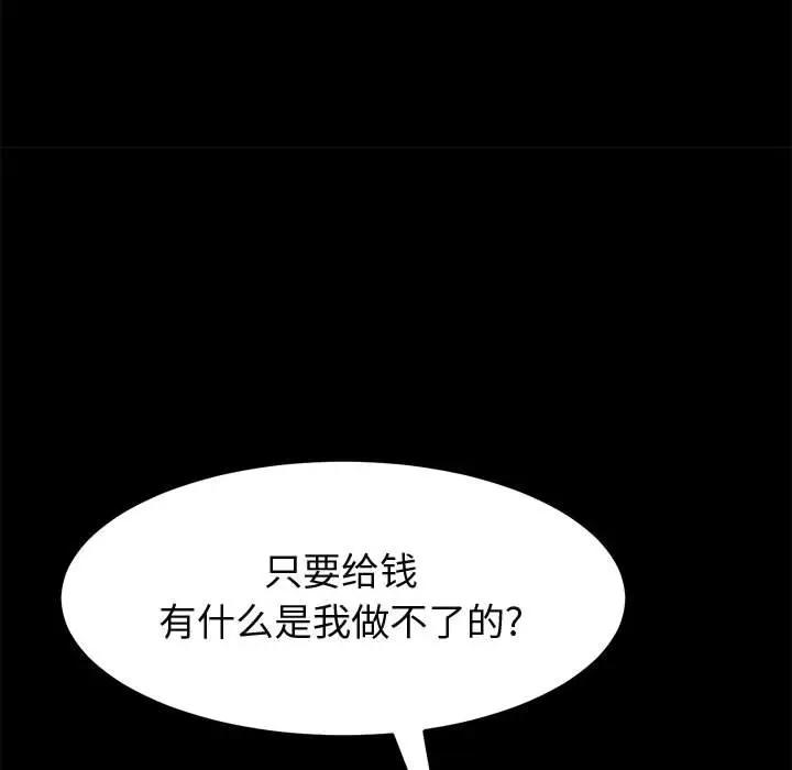 [Manhwa] Apprentice Plot, mature woman, big breasts#[161P]-37