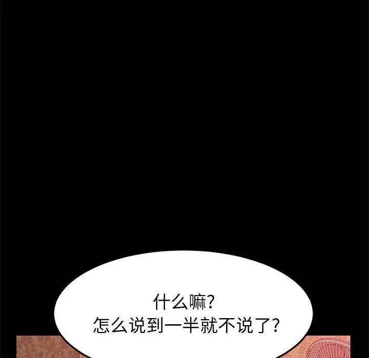 [Manhwa] Apprentice Plot, mature woman, big breasts#[161P]-6