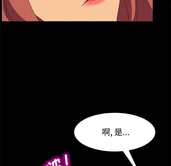 [Manhwa] Apprentice Plot, mature woman, big breasts#[161P]-68