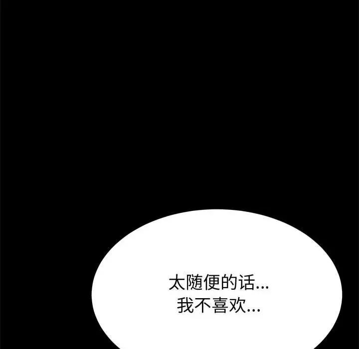 [Manhwa] Apprentice Plot, mature woman, big breasts#[161P]-93