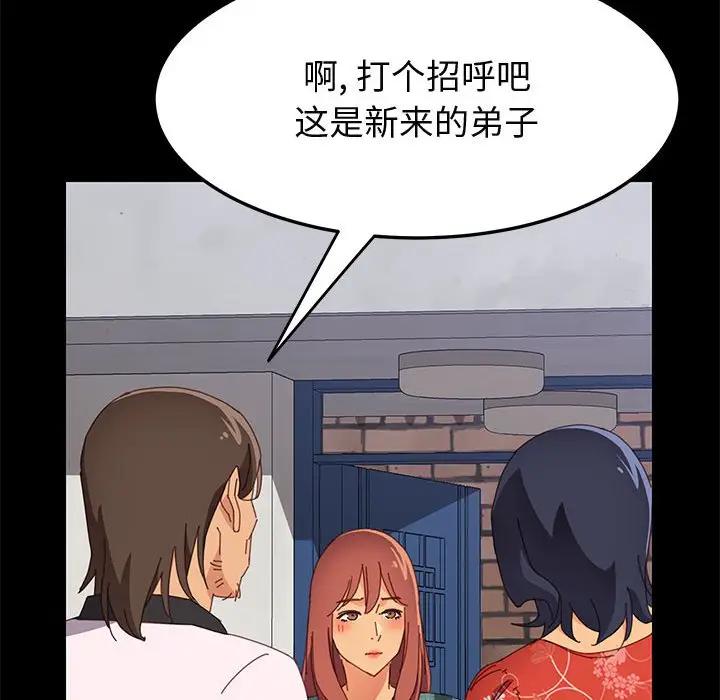 [Manhwa] Apprentice Plot, mature woman, big breasts#[160P]-107