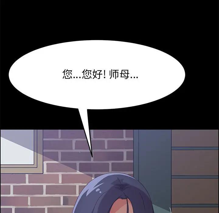 [Manhwa] Apprentice Plot, mature woman, big breasts#[160P]-112