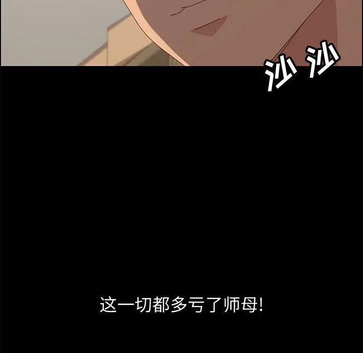 [Manhwa] Apprentice Plot, mature woman, big breasts#[160P]-125