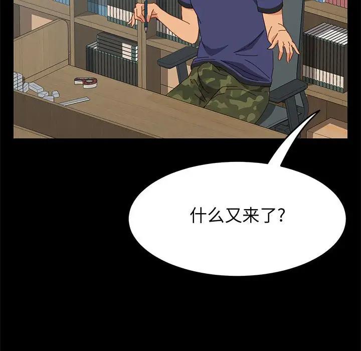 [Manhwa] Apprentice Plot, mature woman, big breasts#[160P]-130