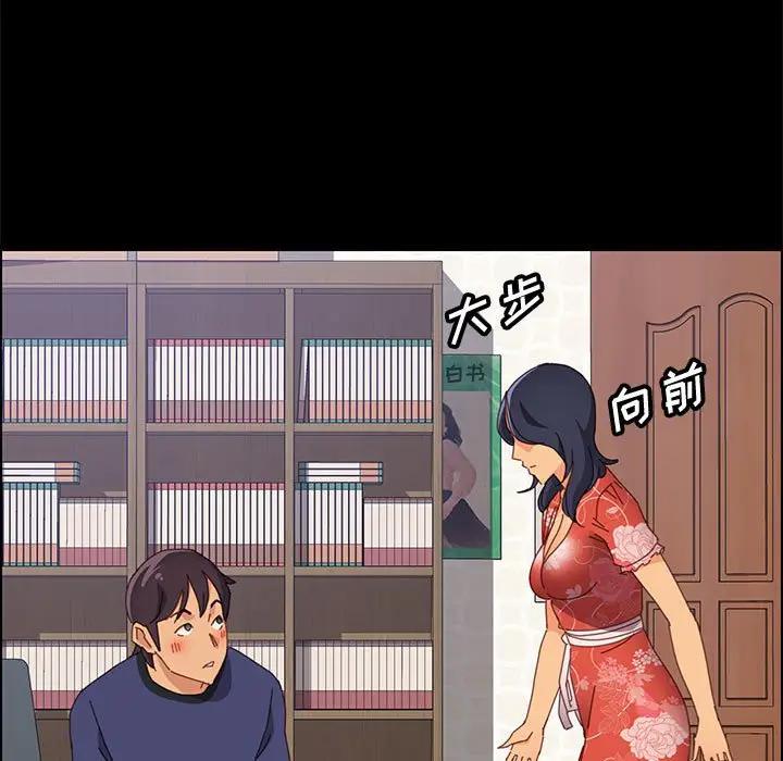 [Manhwa] Apprentice Plot, mature woman, big breasts#[160P]-149