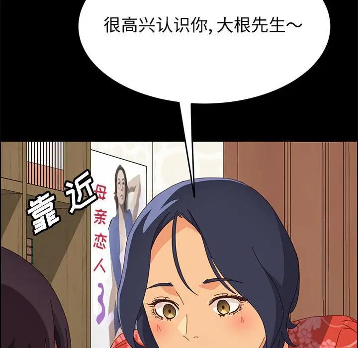 [Manhwa] Apprentice Plot, mature woman, big breasts#[160P]-153