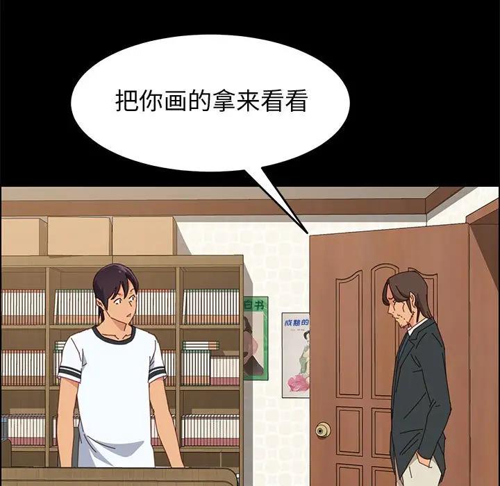 [Manhwa] Apprentice Plot, mature woman, big breasts#[160P]-16