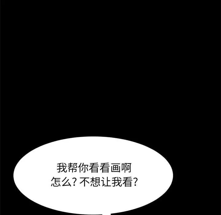 [Manhwa] Apprentice Plot, mature woman, big breasts#[160P]-19