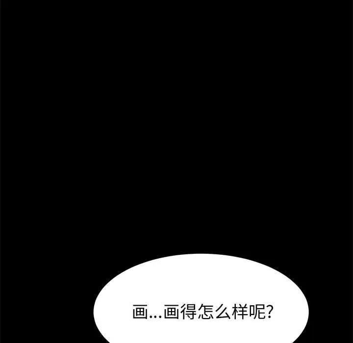 [Manhwa] Apprentice Plot, mature woman, big breasts#[160P]-33