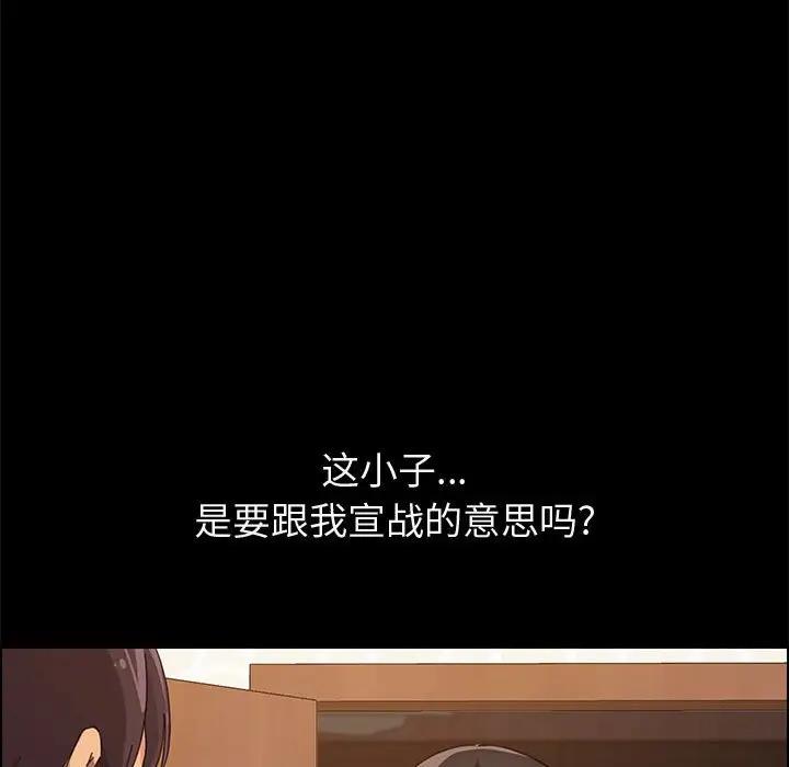 [Manhwa] Apprentice Plot, mature woman, big breasts#[160P]-40