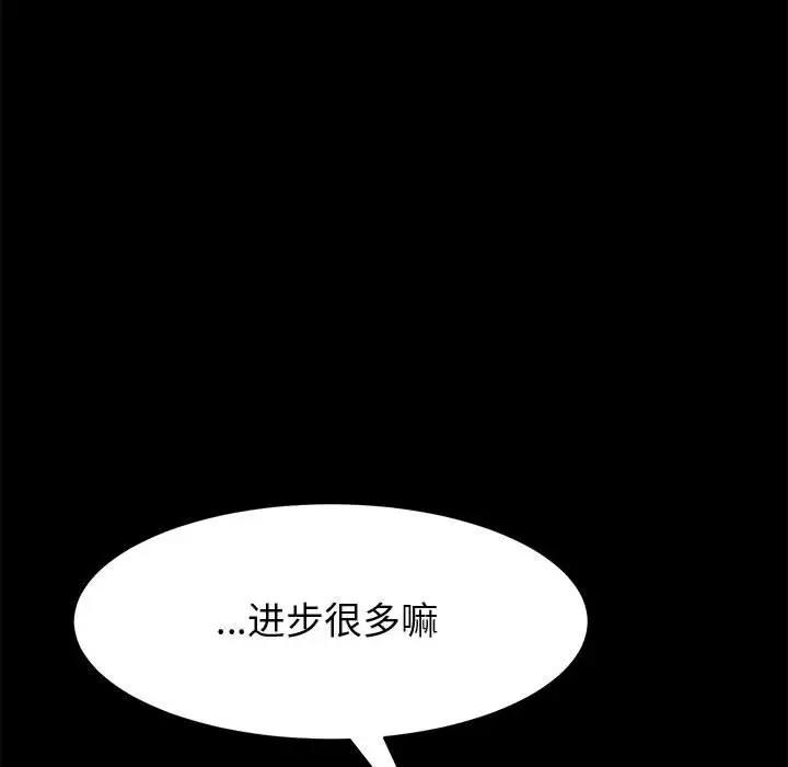 [Manhwa] Apprentice Plot, mature woman, big breasts#[160P]-44