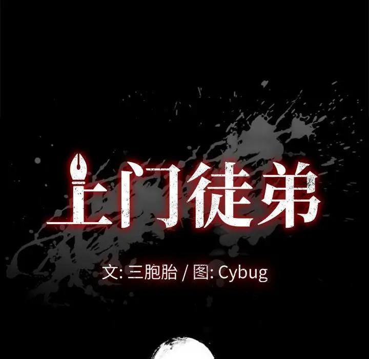 [Manhwa] Apprentice Plot, mature woman, big breasts#[160P]-8