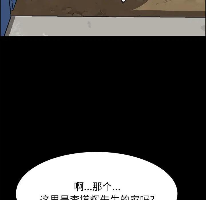 [Manhwa] Apprentice Plot, mature woman, big breasts#[160P]-87