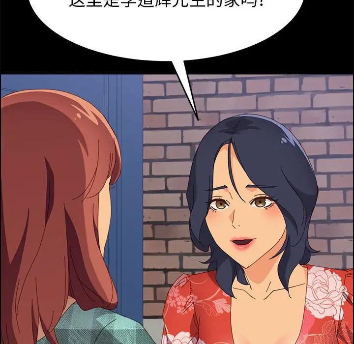 [Manhwa] Apprentice Plot, mature woman, big breasts#[160P]-88