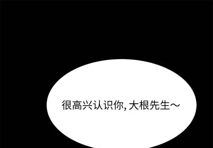 [Manhwa] Apprentice Plot, mature woman, big breasts#[158P]-1