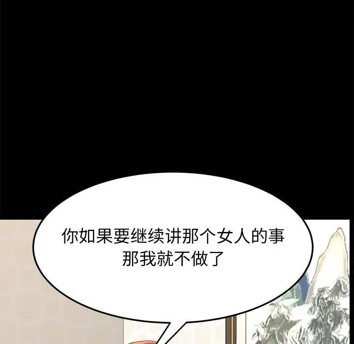 [Manhwa] Apprentice Plot, mature woman, big breasts#[158P]-116