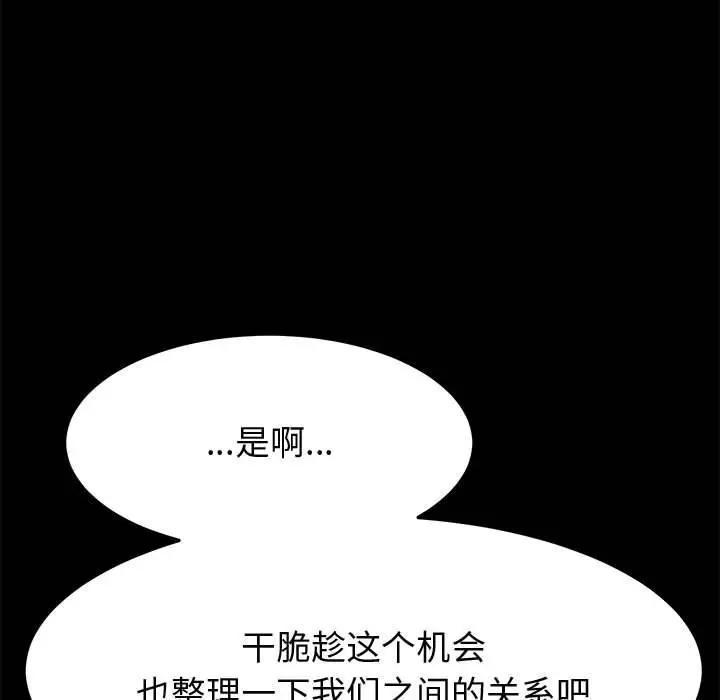 [Manhwa] Apprentice Plot, mature woman, big breasts#[158P]-121